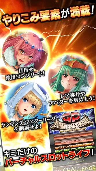 Скачать [グリパチ]麻雀物語3 役満乱舞の究極大戦 на Android — Много денег — скриншот 5