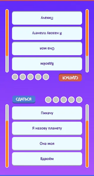 Скачать Guess the Song - Music Quiz (Мод: Все треки разблокированы) на Андроид — скриншот 4