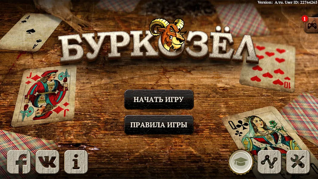 Скачать взлом Burkozel HD Online на Андроид — Все открыто — скриншот 1