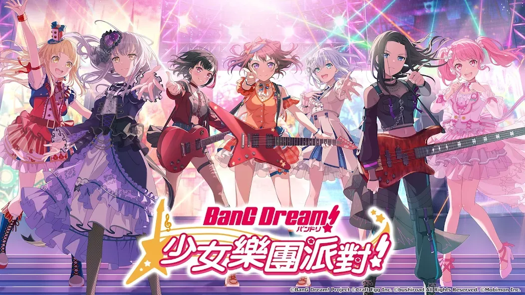 BanG Dream! 少女樂團派對 на Андроид — Мод Бессмертие в ритм-режиме — скриншот 1