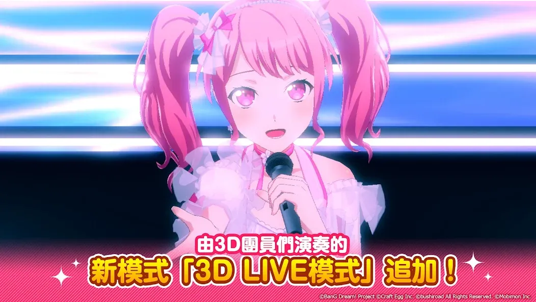 BanG Dream! 少女樂團派對 на Андроид — Мод Бессмертие в ритм-режиме — скриншот 2