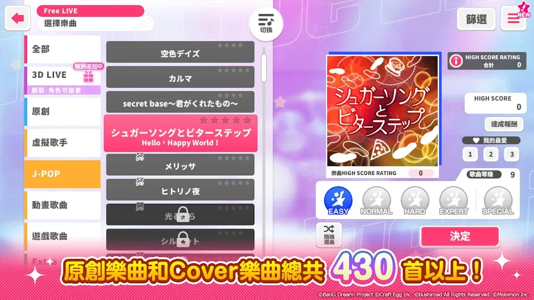BanG Dream! 少女樂團派對 на Андроид — Мод Бессмертие в ритм-режиме — скриншот 3
