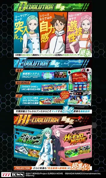Скачать [777TOWN]パチスロ交響詩篇エウレカセブン3 на Android — Бесконечные монеты — скриншот 2