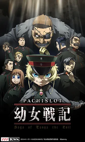 [777TOWN]パチスロ幼女戦記 Mod APK Много монет — Скачать на Андроид — скриншот 1
