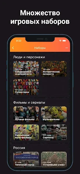 Alias - Бум! MOD APK на Android — Премиум пакеты слов разблокированы — скриншот 1