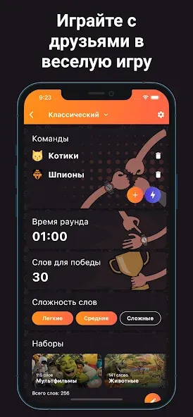 Alias - Бум! MOD APK на Android — Премиум пакеты слов разблокированы — скриншот 2