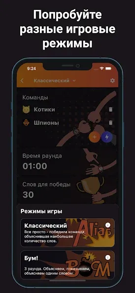 Alias - Бум! MOD APK на Android — Премиум пакеты слов разблокированы — скриншот 3