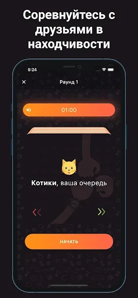 Alias - Бум! MOD APK на Android — Премиум пакеты слов разблокированы — скриншот 4