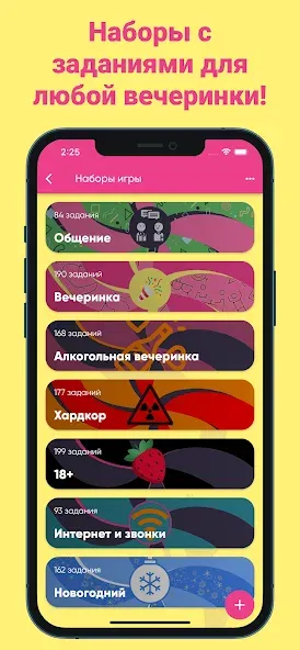 Скачать Фанты - игра для компании на Андроид — Все фанты разблокированы — скриншот 1 Скачать Фанты - игра для компании на Андроид — Все фанты разблокированы — скриншот 1