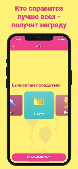 Скачать Фанты - игра для компании на Андроид — Все фанты разблокированы — скриншот 4 Скачать Фанты - игра для компании на Андроид — Все фанты разблокированы — скриншот 4