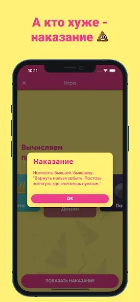 Скачать Фанты - игра для компании на Андроид — Все фанты разблокированы — скриншот 5