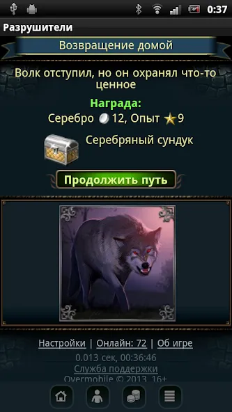 Скачать Разрушители с модом — Много денег и бессмертие — скриншот 2 Скачать Разрушители с модом — Много денег и бессмертие — скриншот 2