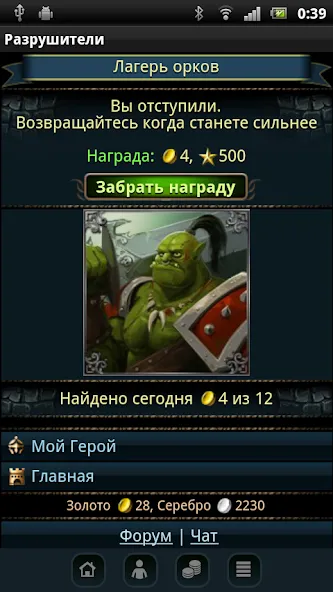 Скачать Разрушители с модом — Много денег и бессмертие — скриншот 5