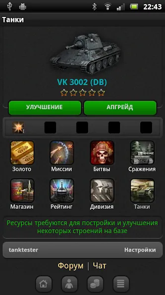 Танки Mod APK Много денег и бессмертие — Скачать на Андроид — скриншот 3