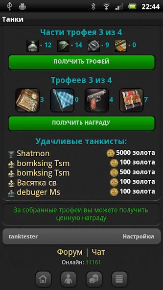 Танки Mod APK Много денег и бессмертие — Скачать на Андроид — скриншот 4