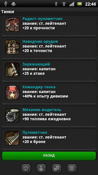Танки Mod APK Много денег и бессмертие — Скачать на Андроид — скриншот 5