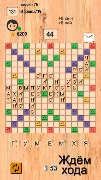 Эрудит онлайн игра в слова — Мод: Много подсказок — скриншот 4