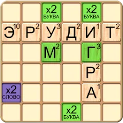 Эрудит онлайн игра в слова — Мод: Много подсказок