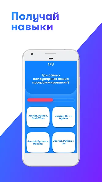 SkillCity 6+ на Андроид — Все открыто — скриншот 2