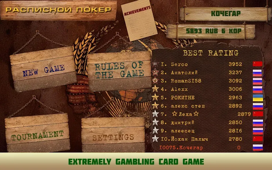 Card game Poker raspisnoy Mod APK Все карты открыты — Скачать на Андроид — скриншот 1
