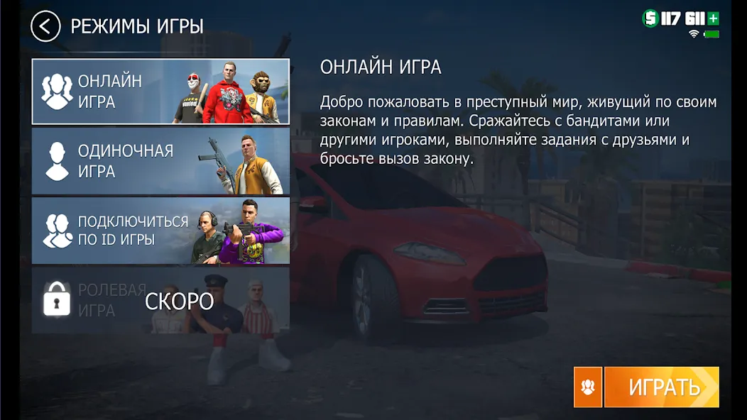 Grand Criminal Online: Sandbox MOD APK — Много денег — скриншот 3