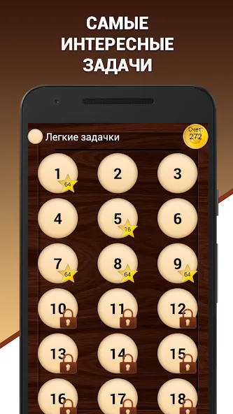 Эврика! Логические Задачи Игры на Андроид — Мод Все уровни открыты — скриншот 1