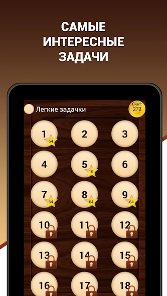 Эврика! Логические Задачи Игры на Андроид — Мод Все уровни открыты — скриншот 5