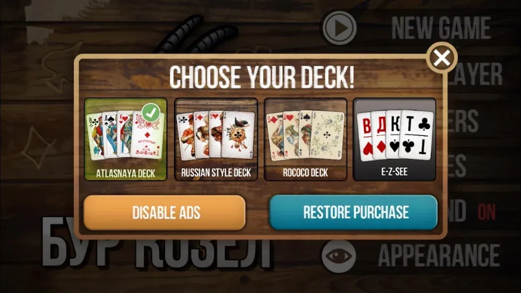 Burkozel (Bura) the card game на Андроид — Мод Все карты открыты — скриншот 5