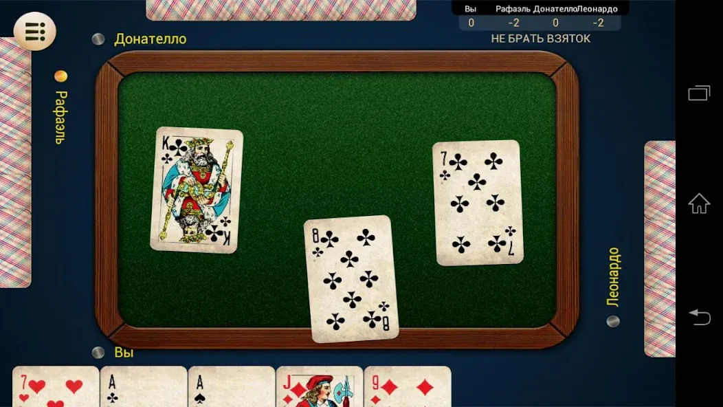 Скачать Russian Card Games — Все карты и фоны разблокированы — скриншот 3