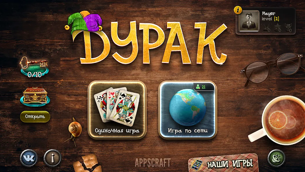 Взломанная Durak на Андроид — Много денег и без рекламы — скриншот 1 Взломанная Durak на Андроид — Много денег и без рекламы — скриншот 1