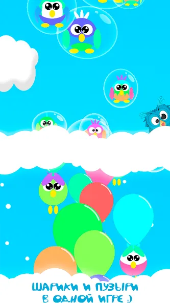 Bubble Pop For Kids And Babies Mod APK Все уровни разблокированы — Скачать на Андроид — скриншот 1