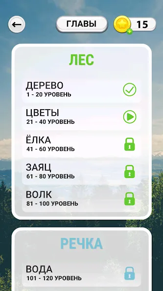 Скачать WOW: Игра в слова — Последняя версия (Бесплатные подсказки) — скриншот 2 Скачать WOW: Игра в слова — Последняя версия (Бесплатные подсказки) — скриншот 2