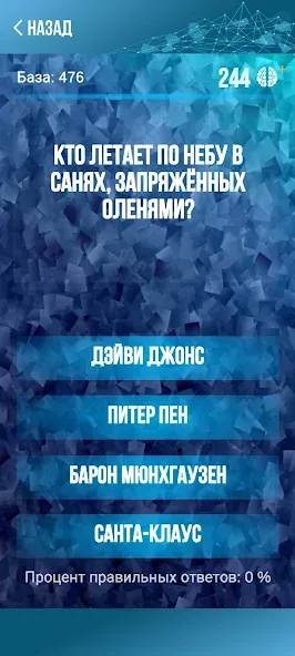 Викторина. Вопросы и ответы MOD APK — Много денег — скриншот 1
