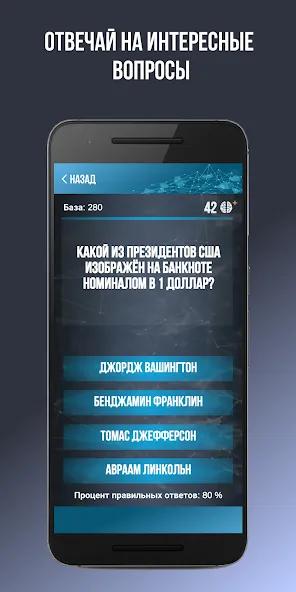 Викторина. Вопросы и ответы MOD APK — Много денег — скриншот 3