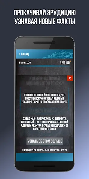 Викторина. Вопросы и ответы MOD APK — Много денег — скриншот 4