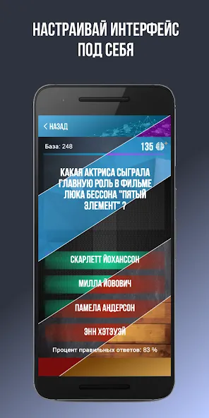 Викторина. Вопросы и ответы MOD APK — Много денег — скриншот 5