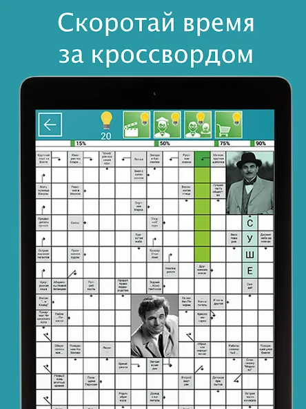 Скачать Сканворды Крепость — Последняя версия (Все уровни открыты и без рекламы) — скриншот 3