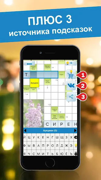 Взломанная Crossword puzzles - My Zaika на Андроид — Все кроссворды открыты — скриншот 1 Взломанная Crossword puzzles - My Zaika на Андроид — Все кроссворды открыты — скриншот 1