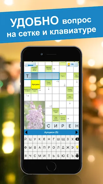 Взломанная Crossword puzzles - My Zaika на Андроид — Все кроссворды открыты — скриншот 2 Взломанная Crossword puzzles - My Zaika на Андроид — Все кроссворды открыты — скриншот 2