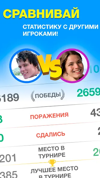 Эрудит с Друзьями MOD — Бесконечные подсказки на Андроид — скриншот 2
