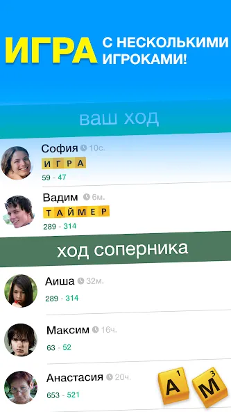 Эрудит с Друзьями MOD — Бесконечные подсказки на Андроид — скриншот 3