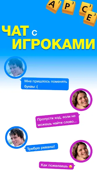Эрудит с Друзьями MOD — Бесконечные подсказки на Андроид — скриншот 4