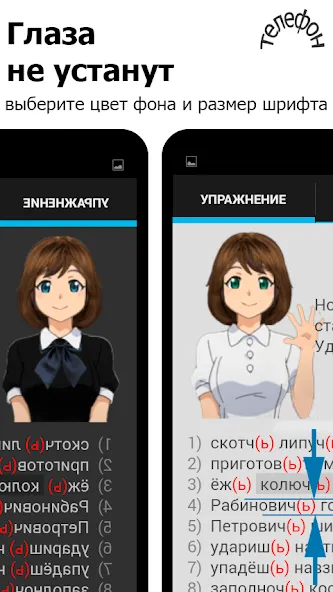 Скачать Репетитор. Русский язык с модом — Все премиум темы открыты — скриншот 4