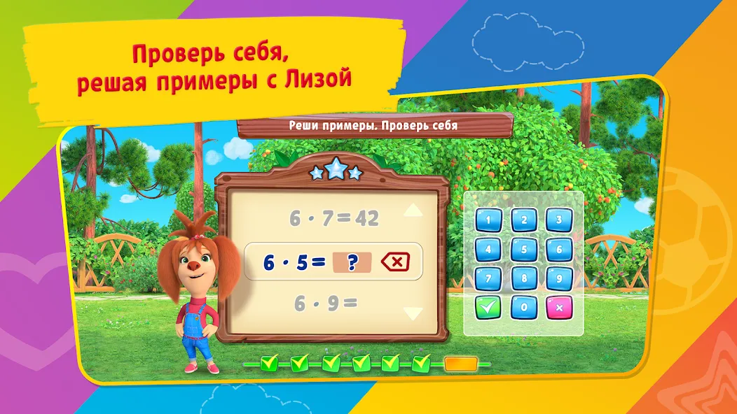 Таблица умножения Барбоскины MOD APK — Все открыто — скриншот 2