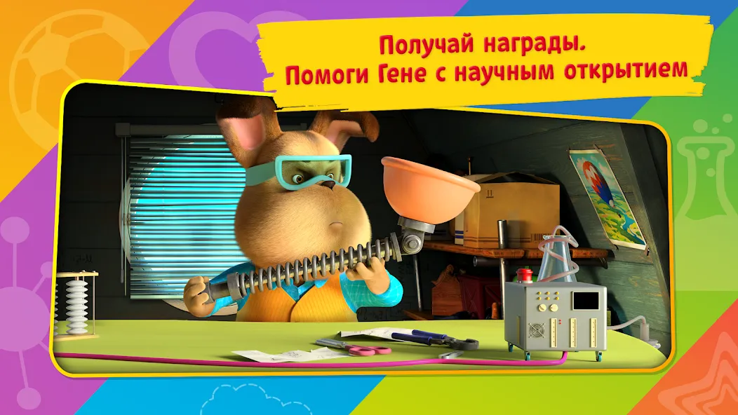 Таблица умножения Барбоскины MOD APK — Все открыто — скриншот 4
