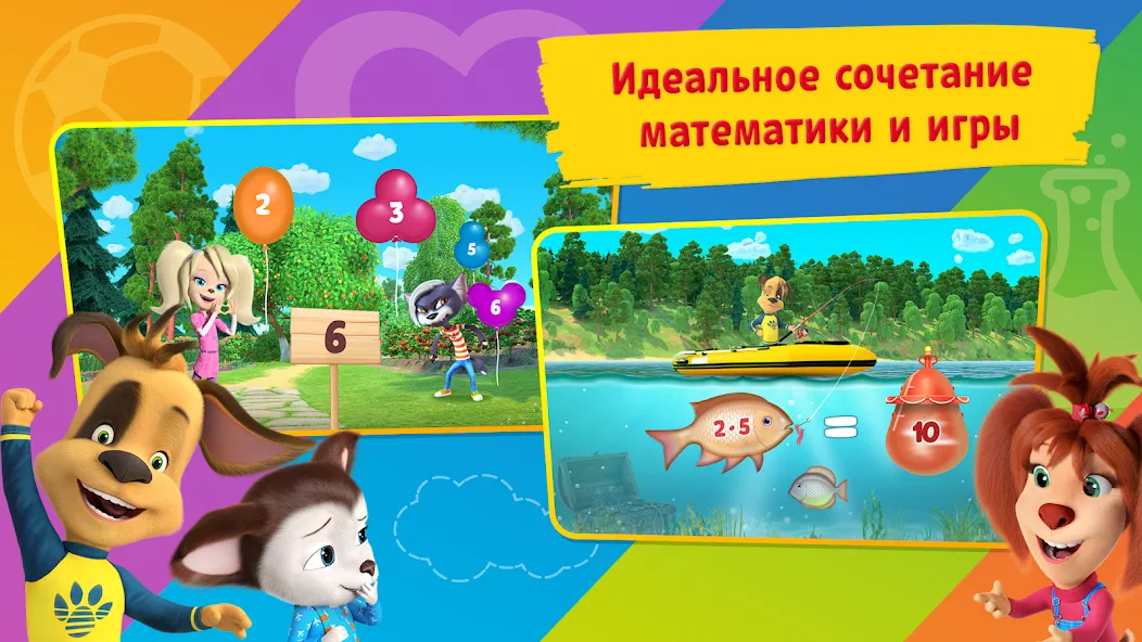Таблица умножения Барбоскины MOD APK — Все открыто — скриншот 5