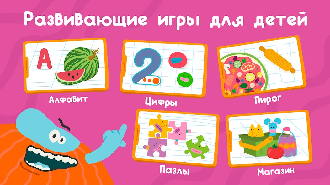Развивающие детские игры. Бодо — Все открыто — скриншот 1