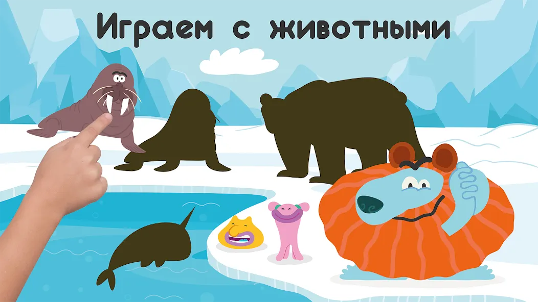 Развивающие детские игры. Бодо — Все открыто — скриншот 5