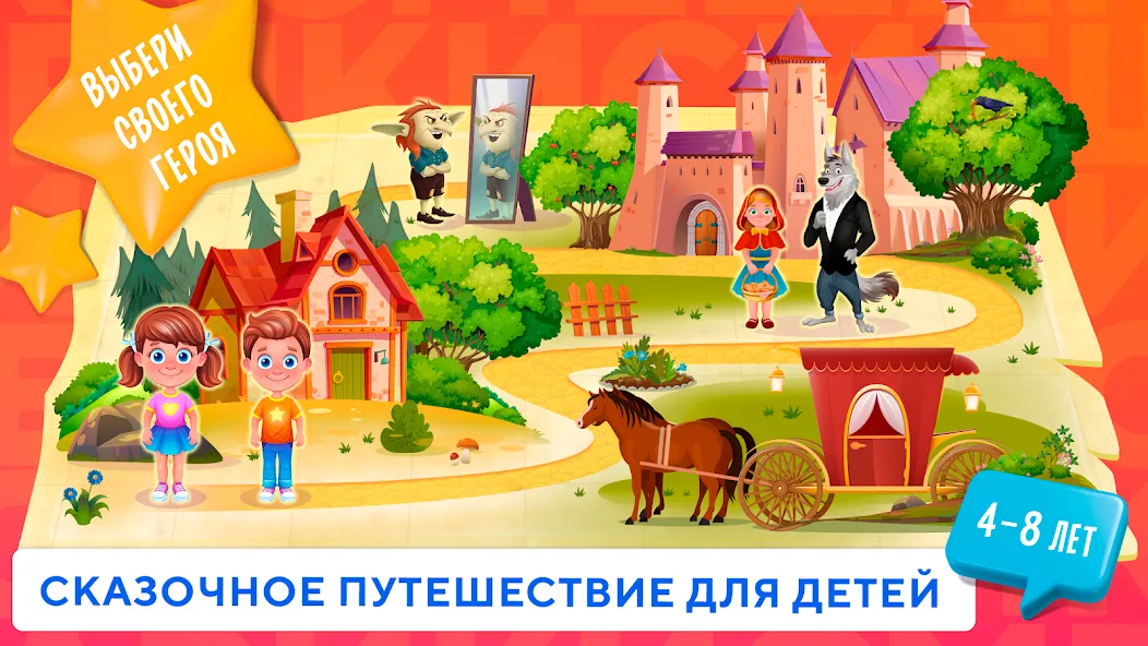 Скачать Учимся читать по слогам Азбука с модом — Все уровни разблокированы — скриншот 5