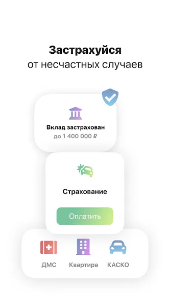 Скачать Вклад - Финансовая игра на телефон — Много денег — скриншот 4